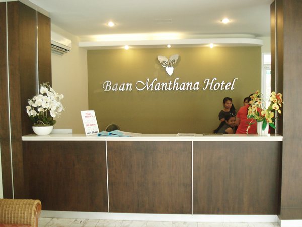 โรงแรมบ้านมัณฑนา ( Baan Manthana Hotel)